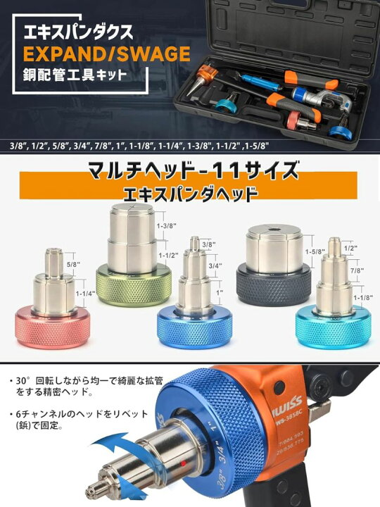 油圧圧着装置 銅管の油圧ツールキットの銅管のエキスパンダーは3/8「1 