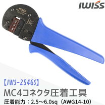 楽天市場】mc4 コネクタ 専用 圧着 工具の通販