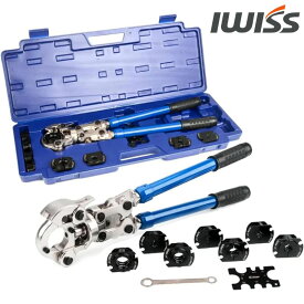 【初夏SALE】IWISS アイクリンプ(iCrimp) RLS Zoomlock 火なし 銅管継手 圧着工具 1／ 4" 5／ 16" 3／ 8" 1／ 2" 5／ 8" 3／ 4" 7／ 8" 適合 IWS-1632AF-ZL