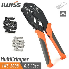 【5％OFFクーポン＋P2倍!】IWISS 圧着工具 圧着ペンチ アイウィス 裸端子 ラチェット式 裸端子圧着ペンチ マルチクリンパー MultiCrimper圧着シリーズ 裸圧着端子 裸スリーブ 0.5〜10mm2対応 IWS-2008