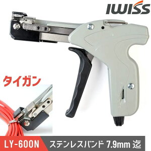 �y�労�ӍՁ�P3�{���܂Ƃߊ��N�[�|���zIWISS �P�[�u���^�C �����H�� �^�C�K�� �X�e�����X�����o���h �����H�� ����@ ���� ���� �����@ ��7.9mm �܂� ���� �������� �A�C�E�B�X