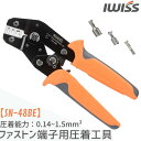 【8/11限定！最大500円OFF＋P2倍!!】IWISS アイウィス ファストン端子 オープンバレル ファストン 端子 ターミナル 圧着ペンチ 圧着工具 ミニ圧着工具 同時圧着ペンチ 工具 ラチェット EDMカット品 0.14-1.5mm2 中型端子 ミニ圧着ペンチ SN-48BE