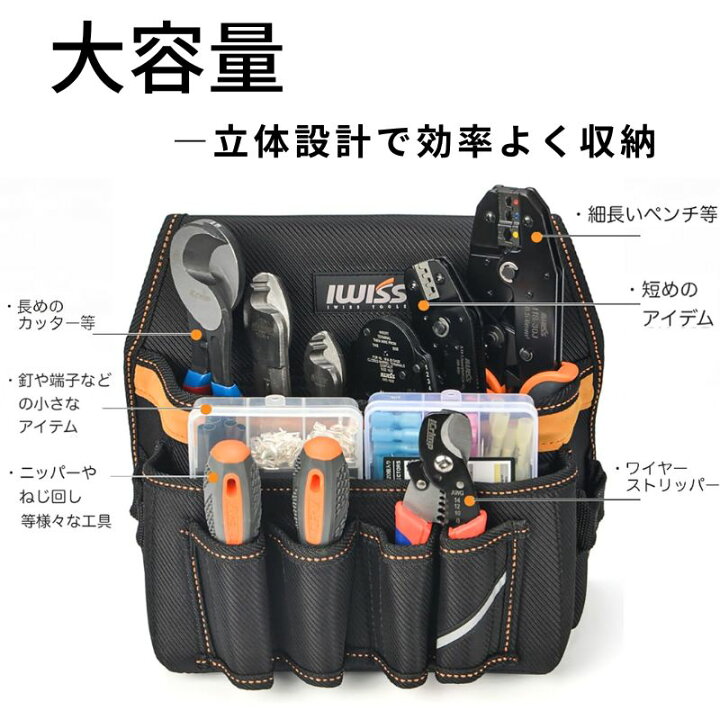 楽天市場】【公式】IWISS アイウィス ツールバッグ 工具差し入れ 腰袋 