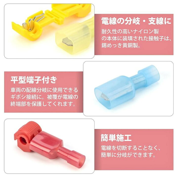 楽天市場】【公式】IWISS アイウィス 車配線分岐コネクター エレクトロ 