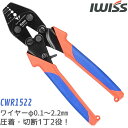 【P2倍&最大2,500円OFF】IWISS ハンドプレッサー 釣り アイウィス 釣り用プライヤ— 釣り用ペンチ アルミスリーブ ワイヤークランプカッター ワイヤーカッター カシメ ワイヤー ワイヤーロープ 加工 フィッシュプライヤー ラチェット式 針金 φ0.1mm-2.2mm CWR1522