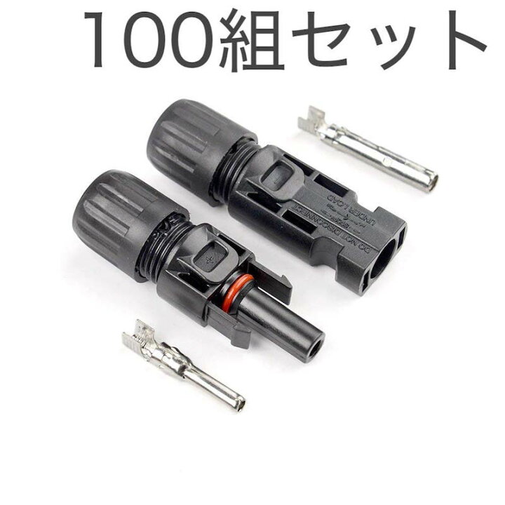 楽天市場】[4/6迄!100円OFFクーポン] ソーラーパネル 接続ケーブル MC4 