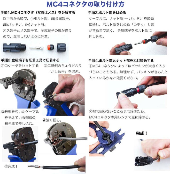 楽天市場】[4/6迄!100円OFFクーポン] スパナ レンチ MC4 太陽光 