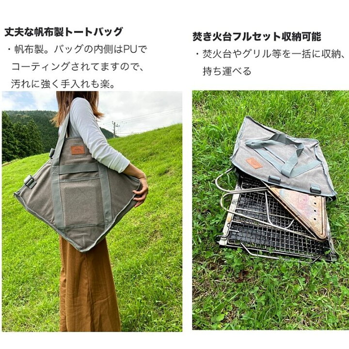楽天市場】[12/18限定ポイント5倍!] 焚き火台 収納ケース コンプリート  