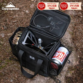 【マラソン限定★5%OFF】キャンプ 調味料ケース キャンピングムーン 食器 収納 バッグ ボックス 収納ボックス キッチンツール コーヒーギア ガスストーブ シングルバーナー 小型ギア ガス缶 コンパクト キャンプ用品 収納ケース マルチギアボックス ポケット 大容量