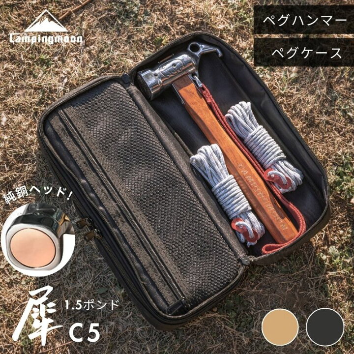 楽天市場】【マラソン中☆P2倍＋最大900円OFF】キャンピングムーン 