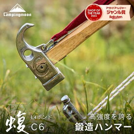 [11/9★P2倍＋10%OFF] キャンピングムーン ペグハンマー トンカチ 金槌 ハンマー ペグ打ち ペグ抜き セット 多機能 キャンプ おしゃれ ステンレス 鍛造 ヘッド 安全ストラップ プレミアムペグハンマー 設営 1.4ポンド 蝮 C6 設営用具 設営道具 軽量