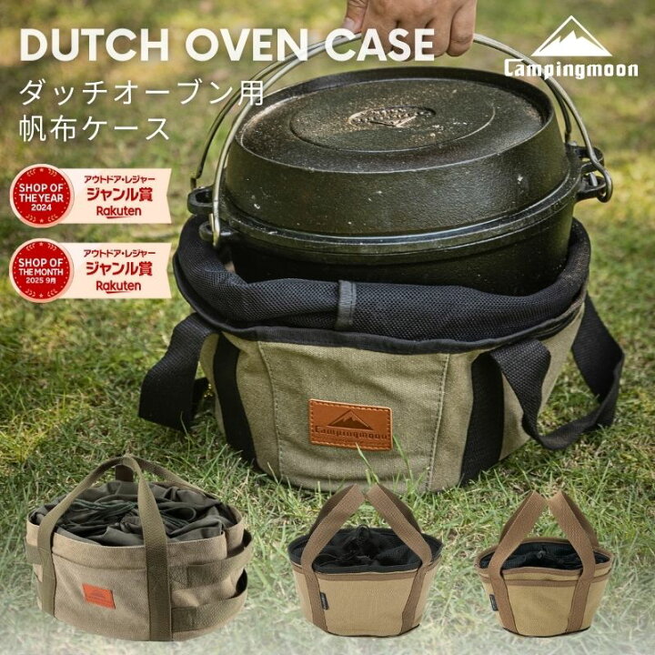 楽天市場】【マラソン限定☆5%OFF】キャンピングムーン ダッチオーブン 