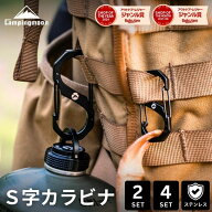 [公式] キャンピングムーン カラビナ キャンプ ランタンホルダー アクセサリー コンパクト おしゃれ ステ…