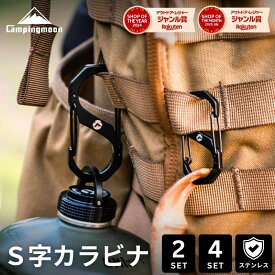 [公式] キャンピングムーン カラビナ キャンプ ランタンホルダー アクセサリー コンパクト おしゃれ ステンレス 軽量 丈夫 頑丈 アウトドア ソロキャンプ 設営 収納 便利 ゴールゼロ 登山 釣り おすすめ 小型 S字型 セット ブラック 黒 ホルダー