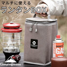 [公式] キャンピングムーン CAMPINGMOON ランタンケース 帆布 ノーススター2500用 OD缶 用 収納ボックス 収納ケース ランタン 収納 ギア CB缶 ガス缶 ケース 収納バック BOX ギア収納 コンパクト ソロ キャンプ アウトドア ギアケース 縦型 丈夫