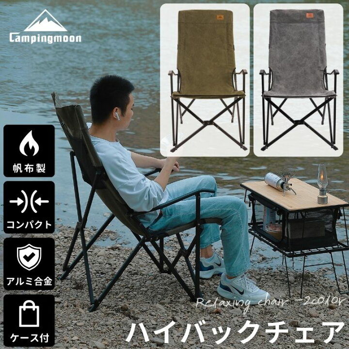 楽天市場】[祝SOY受賞!ポイント4倍] ハイバックチェア キャンプ 椅子  
