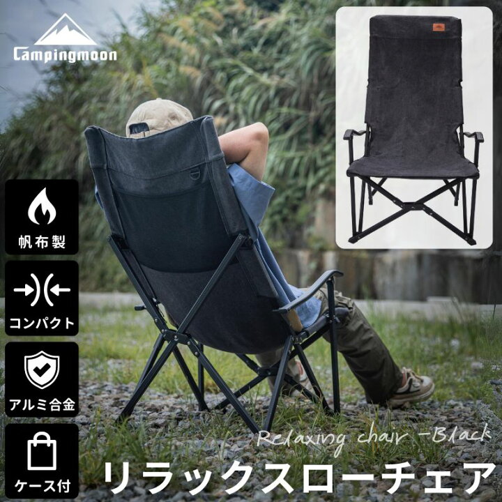 楽天市場】[公式] キャンピングムーン CAMPINGMOON アウトドアチェア 