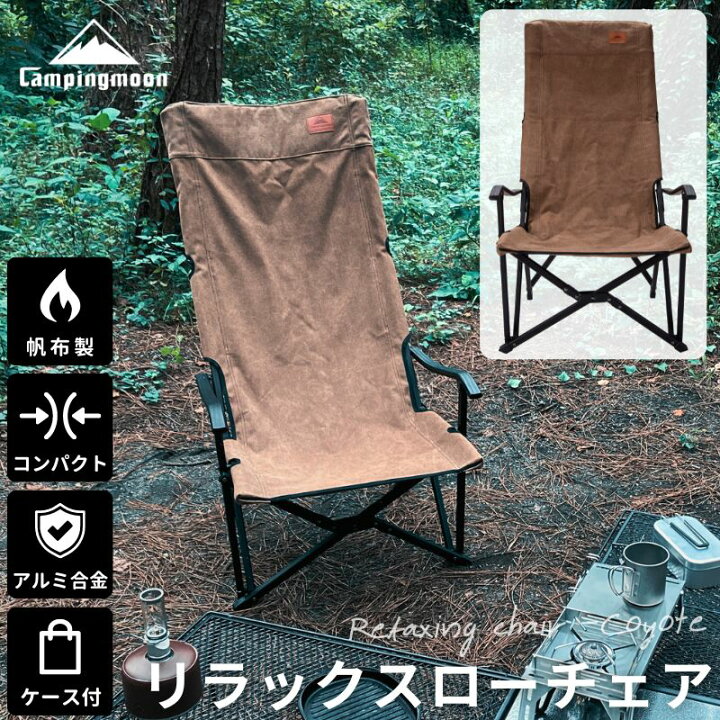 楽天市場】[28日迄!2BUY5%OFFクーポン] 焚き火チェア ハイバック 