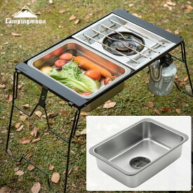 【7/10迄★10%OFF&最大P10倍】キャンピングムーン (CAMPING MOON) IGT用 IGT ステンボックス シンク 流し 1ユニット ボックス ステンレス304 CK-26