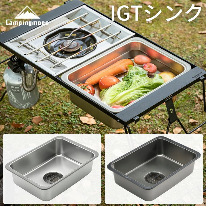 楽天市場】[公式] キャンピングムーン CAMPINGMOON IGT用 IGT テーブル 