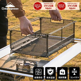 [11/9★P2倍＋まとめ割クーポン] キャンピングムーン IGT メッシュトレー ブリッジテーブル IGT用 2ユニット メッシュボックス IGTトレー 収納ボックス エキスパンドメタル 半扉 メッシュトレイ メッシュボックス IGT用メッシュトレー IGTテーブル 折りたたみ コンパクト