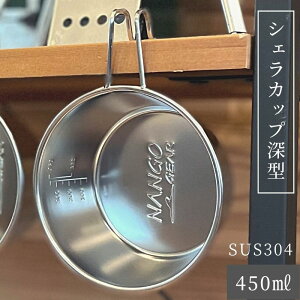 [܋LOP2{{10%OFF] VFJbv 450ml [^ ڐt  XeX X^bLO RpNg Lv AEghA i Lvpi XeVF   ςݏd H y 