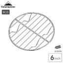 【最大800円OFF＋P6倍】キャンピングムーン 網 底網 ダッチオーブン ネット インナーネット 蒸しネット 底上げネット 6インチ 用 ステンレス バーベキュー ストーブ 五徳 ゴトク アウトドア キャンプ キャンプ用品 金網 鍋 鍋敷き 皿 底アミ クッカー ストーブ