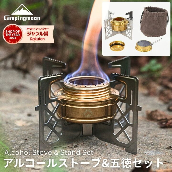 楽天市場】【マラソン限定☆10%OFF】キャンピングムーン アルコール 