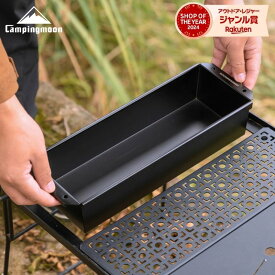 [11/9★P2倍＋まとめ割クーポン] キャンピングムーン IGT ステンボックス トレー ステンレス トレイ ボックス テーブル用 IGTテーブル IGT用 浅型 2L ハーフ ユニット ステンレス製 ステンボックス IGT互換 ハーフユニット 小物入れ 収納ケース アウトドア キャンプ