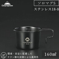 [公式] キャンピングムーン マグカップ コップ マグ シェラカップ ブラック セット BBQ バーベキュー 目…