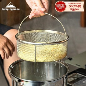 [公式] キャンピングムーン ザル ざる ステンレスザル メッシュ ステンレス 丸型 調理 水切り 湯切り 脚付き クッキング用品 BBQ バーベキュー コンパクト 折りたたみ 取っ手 ハンドル 付き キッチン 家庭 キャンプ アウトドア プレゼント