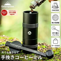 楽天市場】コーヒーミル アウトドアの通販