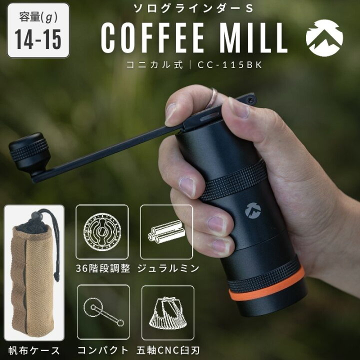 楽天市場】[LINE登録で300円OFF!] コーヒーミル キャンプ 手動 
