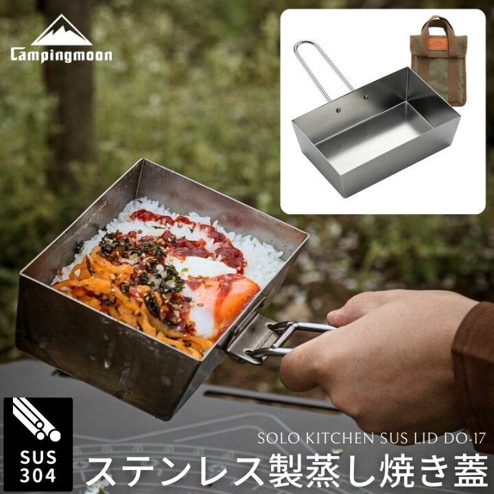 楽天市場】【7/18限定☆10％OFF】キャンピングムーン グリルプレート 
