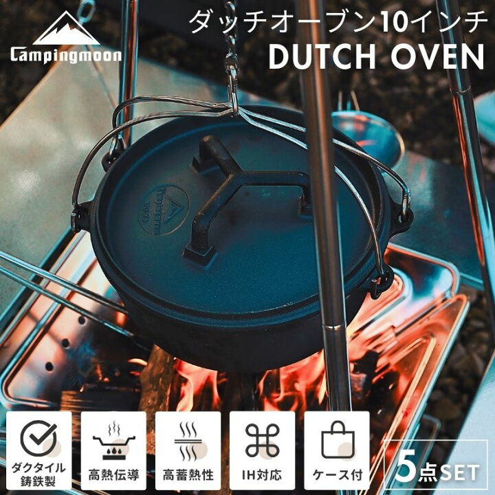 楽天市場】[22日限定!100円OFFクーポン] ダッチオーブン 10インチ ih 