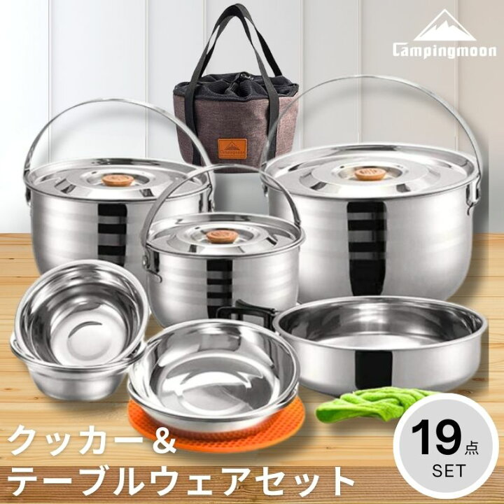 楽天市場】[公式] キャンピングムーン キャンプ キャンプセット 初心者 