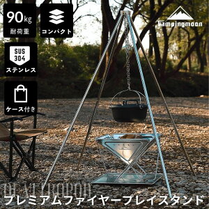 [܋LOP2{{10%OFF] LsO[ CAMPINGMOON gC|bh v~At@C[vCX^h I[XeX304 gC|bh lr Ng|bh ݂ X^h Lv 