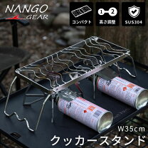 楽天市場】クッカースタンド350の通販