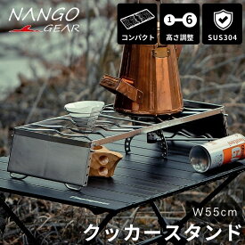 【5％OFFクーポン&P2倍!7/15迄】クッカースタンド ダッチオーブン スタンド ロング 高さ調整 6段階 風防 od缶 シングルバーナー st-310 五徳 折りたたみ式 コンパクト 火力調整 ステンレス 直火 キャンプ グリルスタンド ダッチオーブンスタンド ツイン スタンド