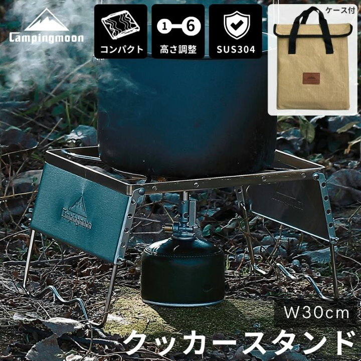 楽天市場】[26日迄 ポイント5倍!] クッカースタンド 風防  