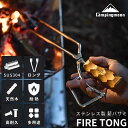 【最大800円OFF＋P6倍】キャンピングムーン 火ばさみ 火バサミ 火バサミ 薪ばさみ 炭ばさみ 火挟 ロング 焚き火 トング キャンプ アウトドア ゴミ拾い 炭バサミ 薪バサミ 火鋏 ステンレス 焚き火用 バーベキュー BBQ ソロ キャンプ用品 天然木 MS-42