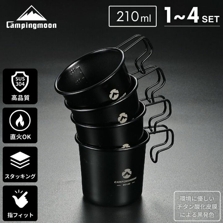 キャプテンスタッグ - みんな持ってる！？シェラカップは使える万能アイテム｜ナチュラム 残り1点コップ ステンレス シェラカップ BBQ キャンプ トレッキング 1個