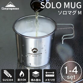 【5％OFFクーポン!7/15迄】キャンピングムーン マグカップ マグ コップ BBQ バーベキュー シェラカップ ソロマグ M セット ステンレス 直火 目盛り付き ソロ キャンプ キャンプ用品 レジャー スタッキング コンパクト 軽量 コーヒーカップ 210ml 2点 プレゼント