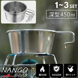 【5％OFFクーポン＋P2倍!】シェラカップ 深型 直火 セット 目盛付き 480ml セット かわいい ステンシェラ ステンレス 持ち手 キャンプ アウトドア キャンプ用品 取手 積み重ね スタッキング コンパクト 食器 軽量 コップ コーヒーカップ 1個 2個 3個 プレゼント