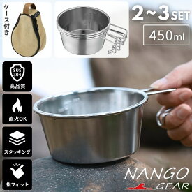 【5％OFFクーポン＋P2倍!】シェラカップ 深型 ケース セット シェラカップケース 目盛付き 直火 480 480ml ステンレス スタッキング コンパクト 軽量 キャンプ アウトドア キャンプ用品 持ち手 コップ ステンシェラ コーヒーカップ 目盛り プレゼント ギフト