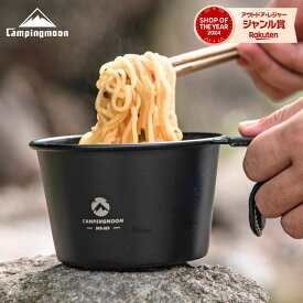 【1/18★P最大8倍＋クーポン】キャンピングムーン 深型シェラカップ シェラカップ 深型 600ml ブラック 黒 直火 ステンレス コンパクト スタッキング 軽量 シェラカップ深型 直火ok 目盛 耐熱 せいろ コップ ソロ キャンプ アウトドア 大容量 ギフト プレゼント