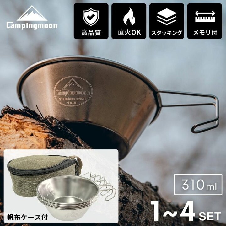 楽天市場】[公式] キャンピングムーン シェラカップ セット ケース 直 