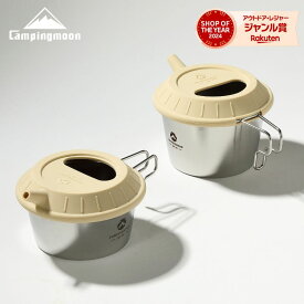 【1/18★P最大8倍＋クーポン】キャンピングムーン シェラカップ 深型 ステンレス シリコーンリッド セット ケトル リッド 蓋 キャンプ シリコンリッド ふた シェラカップリッド ケトルレス フタ やかん ソロ 登山 ソロキャンプ 軽量 UL コンパクト 福袋
