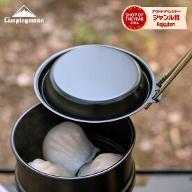 【1/18★P最大8倍＋クーポン】キャンピングムーン シェラカップ 蓋 ふた 直火 ステンレス リッド 深型 シェラカップリッド t0.8mm シェラリッド ステンレス304板材 径12cm キャンプ アウトドア 軽量 コンパクト 登山 キャンプ用品 ソロ 小皿 取り皿 フライパン 黒
