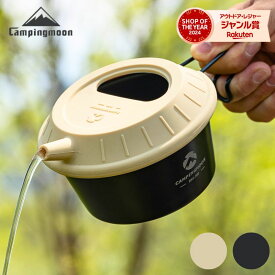 [公式] キャンピングムーン シリコーンリッド シェラカップ ケトル 蓋 キャンプ シリコン ふた シェラカップリッド シェラリッド ケトルレス フタ やかん 注ぎ口 アウトドア 登山 キャンプ用品 軽量 コンパクト ソロ ソロキャンプ